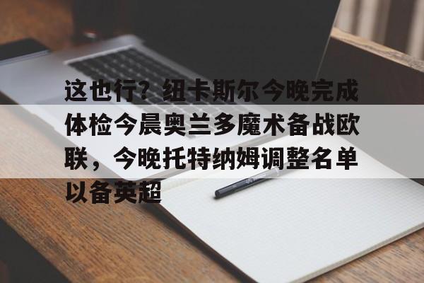 开云-荷兰足球国家队新闻最新消息