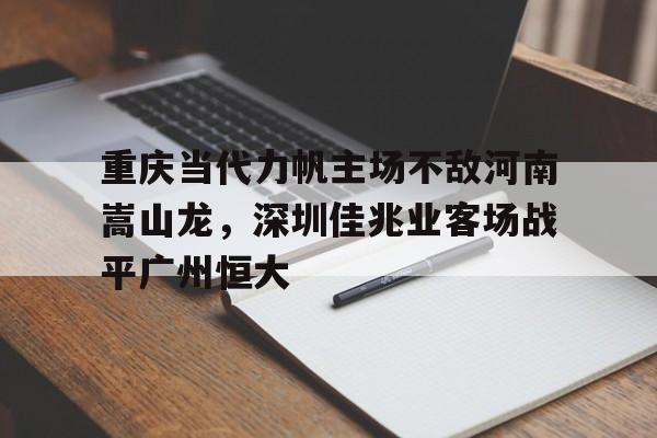 重庆和成都哪个更值得去 重庆和成都哪个更值得去